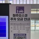 와이엠코리아 | 2026 충북 청주 베이비페어•유아교육전 in 청주 오스코 (OSCO)