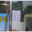 물회마세