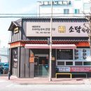 소담한상 이미지