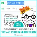 가온누리마켓 이미지