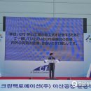 크린팩토메이션(주)