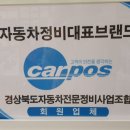 다정카정비 네이버블로그