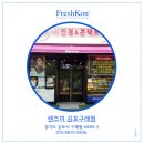 렌즈미 김포구래점 이미지