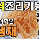 한식조리기능사 이미지