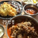 구일짬뽕 이미지