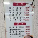 회정국밥 이미지