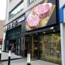 41133-105-22 | 모란 투쁠 한우 정육식당 우본관 샤토브리앙 안심