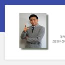 [◈◈서종희 필휴 소방기술사◈◈ ] 온라인 평가반-합격을 위한 과정(2024년 강의계획 공지사항 게시) 이미지