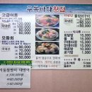 구복바다횟집, 창원 반지동 대방어 맛집 자연산 횟집