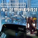 레드짐 | 대구 범어동 24시간 헬스장 레드짐 범어네거리점에서의 운동 후기