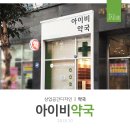 오산약국 이미지
