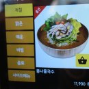 바드레 | 성수역 근처 맛집 가성비 한식 맛집 바드레 다녀온 후기 ( 봄나물 국수 , 비빔국수 )