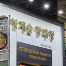 청계숲양대창 (강남직영점) | 강남역 청계숲양대창 강남직영점 분위기 좋고 맛도 좋은 구워주는 고깃집 내돈내산 솔직 후기