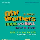 부라더스 이미지