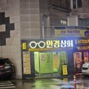 안경상회 연남점 이미지