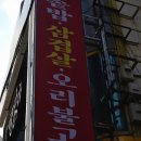 따뜻한정성 부전점 | 부산 부전시장 맛집 점심 식사하기 좋은 가성비 좋은 솥밥맛집 부전식당