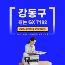 강동동물약국 | 강동구 둔촌동 약국 복합기렌탈, 고장 적은 장비로 교체한 이유