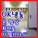 오케이냉동 이미지