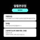 청주/병천 휴대폰 저렴한집 병천 휴대폰마트 요즘대세 알뜰폰 저렴하게 GET !! 하자