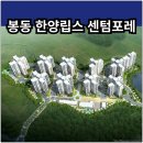 완주군립둔산영어도서관 | 봉동 한양립스 센텀포레 분양가 확인하고 계약하자