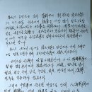 愛國者, 윤성민, 前 국방장관 이 보내온 가슴 먹먹해지는 편지, 이미지