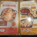 유가네닭갈비 분당오리역점