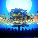 비르샤나 전희 ~一樹の風(이치쥬노카제)~ 후기