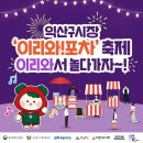 익산구시장 이미지