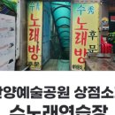 설빙안양예술공원점 이미지