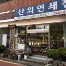 산외우체국 이미지