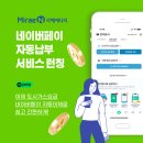 에너지페이