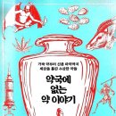 이야기약국 이미지