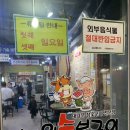 대원숯불막창 이미지