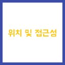 청간정마트