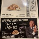노랑통닭시흥정왕
