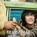 택시운전사 네이버블로그