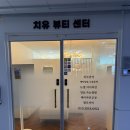 뷰티몰피부관리실 | 치유뷰티센터 [남양주피부관리] 급한 약속 전 필수, 남양주 치유 뷰티센터 피부관리실 솔직 후기
