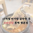 소바공방 롯데백화점 평촌점 이미지