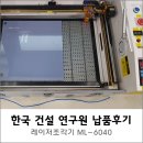 건설연구원