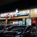 남다른감자탕중산점 이미지