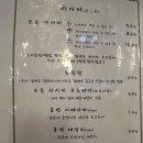 갓포이츠모