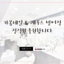 가봄네일&레푸스범어점 네이버블로그
