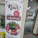 완주한우프라자 | 김제 참예우 한우프라자, 갈비탕 매진이라 시킨 한우탕 솔직 후기 (주차 편한 2층 식당)