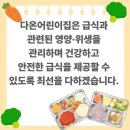 구립다온어린이집 이미지