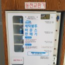 크린업24셀프빨래방구미 네이버블로그