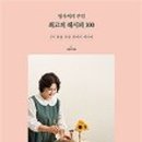 손씨부엌 이미지