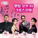 팬텀오브뮤지컬 이미지