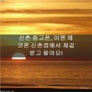 신촌중고폰매입판매에코폰 네이버블로그