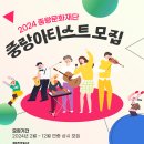 중랑아티스트 열린문화공감 이미지