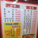 불타는 짜장면 이미지